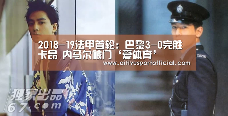 爱体育官网