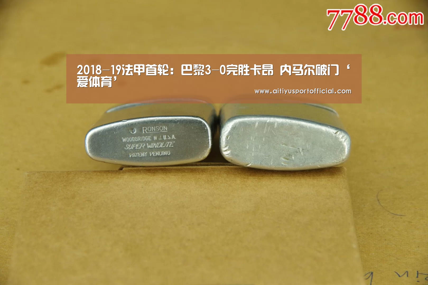 爱体育官方