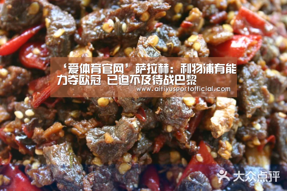 爱体育官网