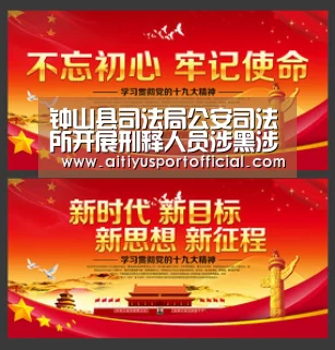 爱体育